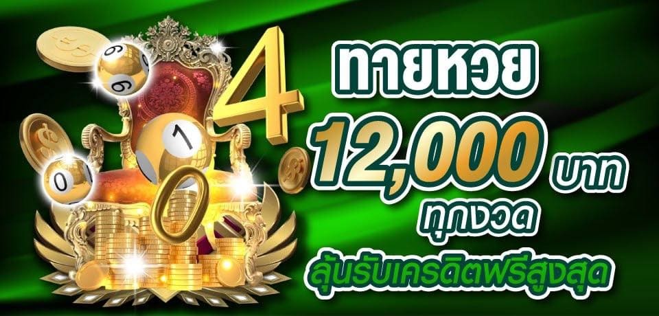 เบทบาท168 ยิ่งชวนยิ่งได้