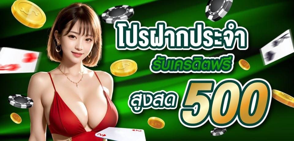 เบทบาท168