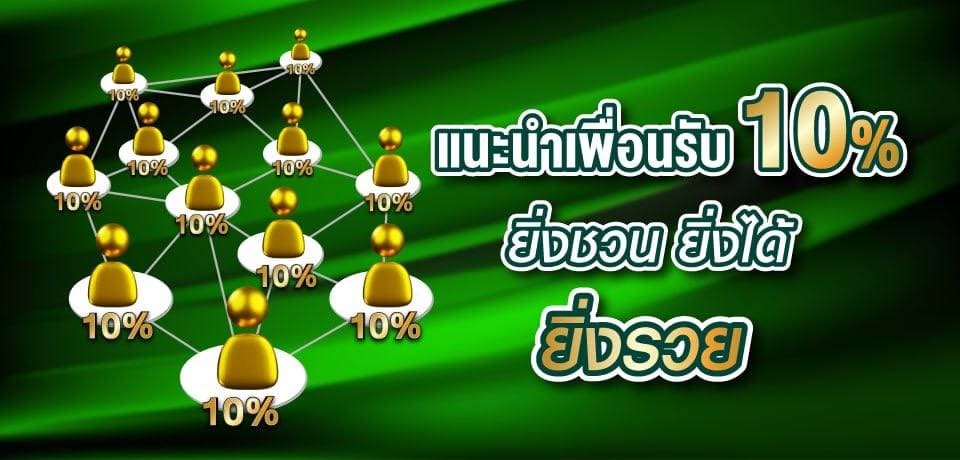เบทบาท168