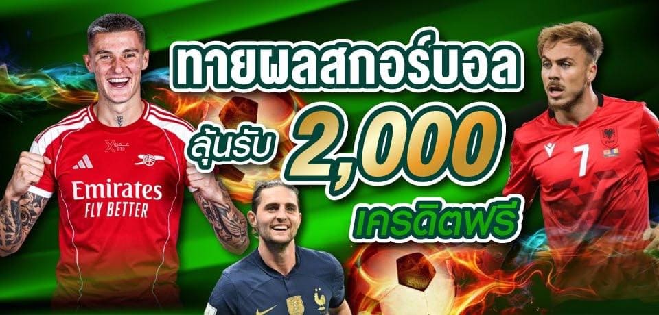 เบทบาท168 ยิ่งรวย
